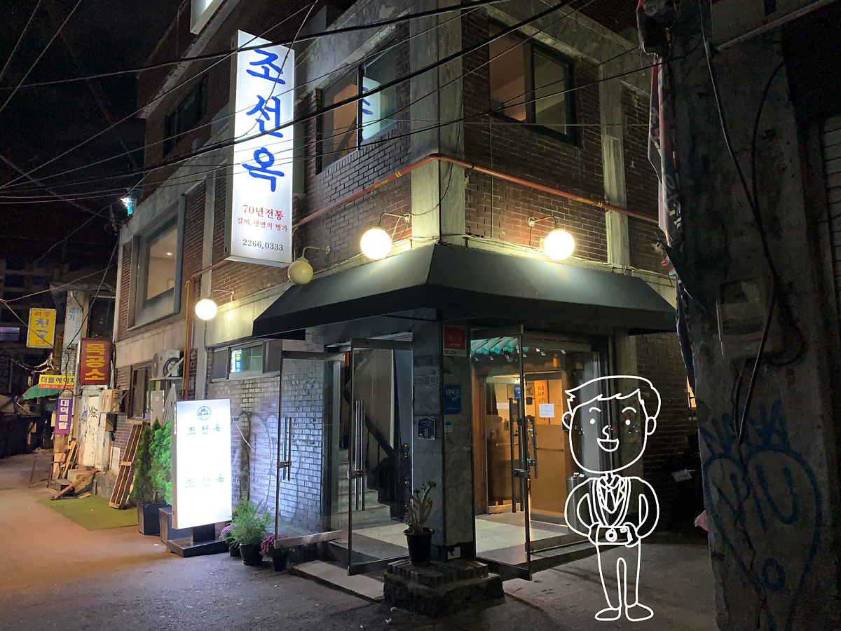 을지로 노포 맛집 추천!! 감자국과 대구탕 드시러 오세요 (동원집, 조선옥) : 네이버 포스트