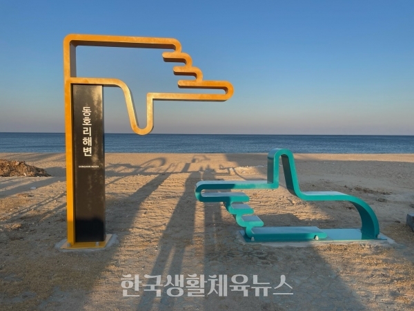 고성군, 관광명소 포토존 설치로 비대면 여행 활성화 - 한국생활체육뉴스